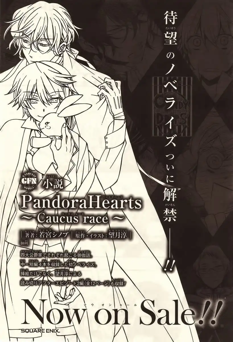 Pandora Hearts Chapter 63 8